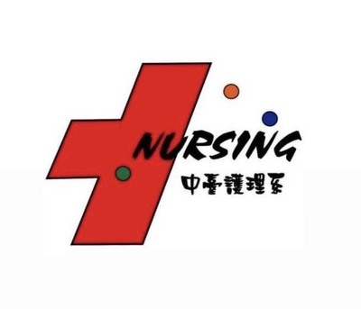 護理學院徵求護理系主管候選人公告圖片