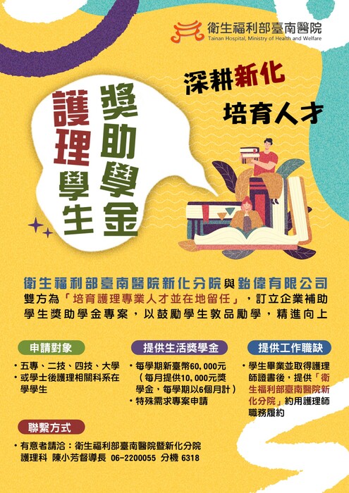 獎學金圖片