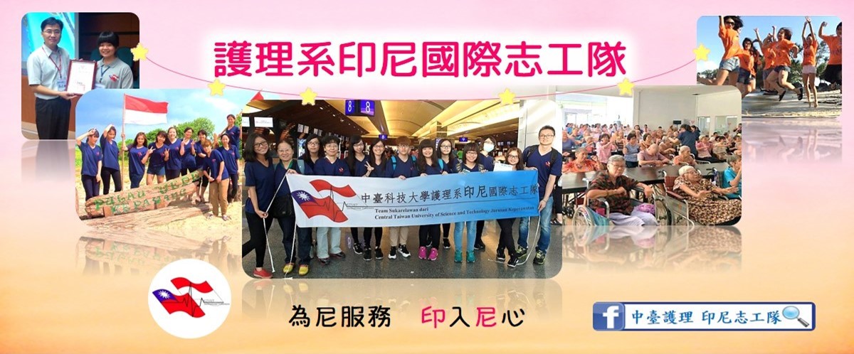 國立臺北護理健康大學推廣教育中心開設課程